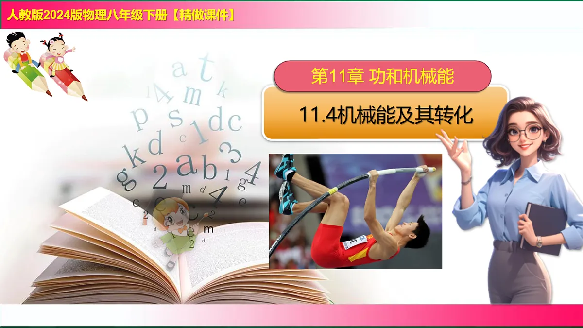 17769100第1页