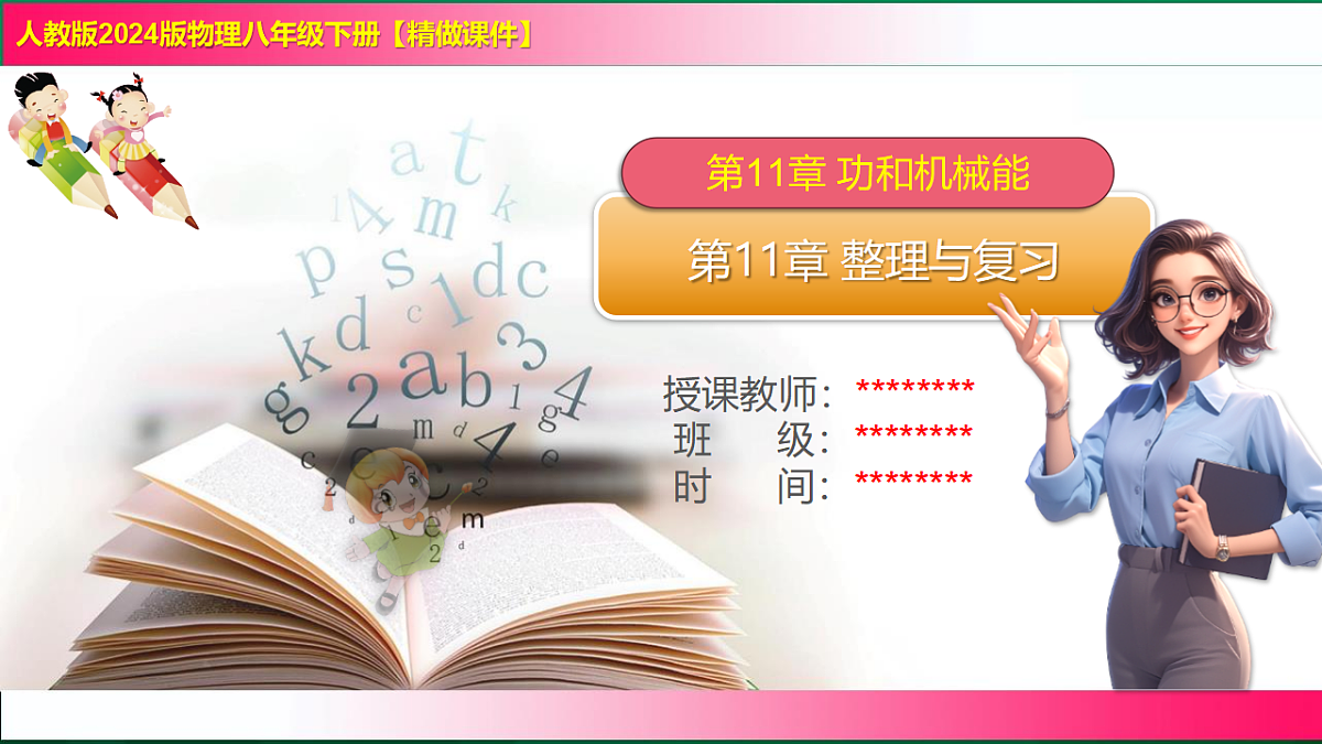 17769101第1页