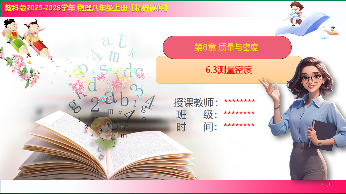 17769211第1页