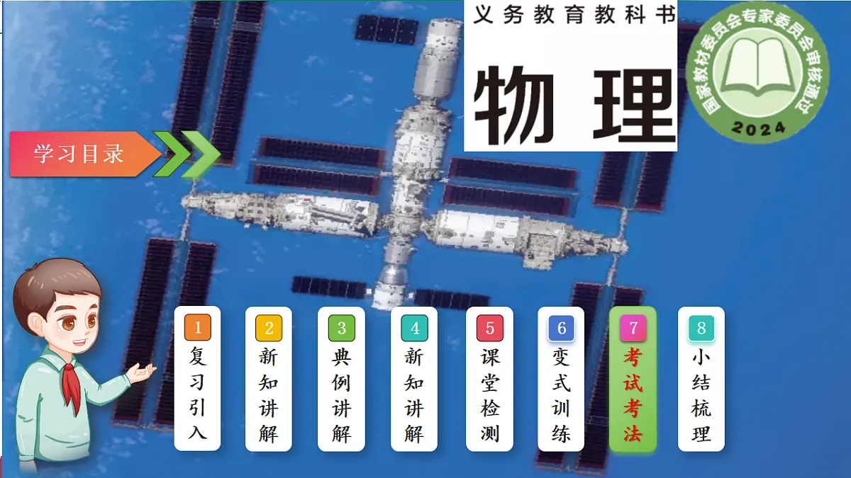 9.2液体压强(第一节) ---2024-2025学年2024教科版物理八年级下册教学同步课件第2页