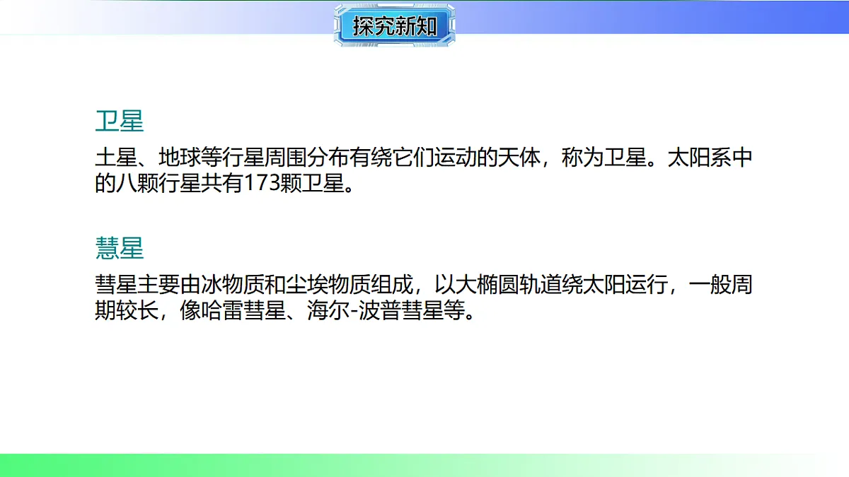 17769401第8页