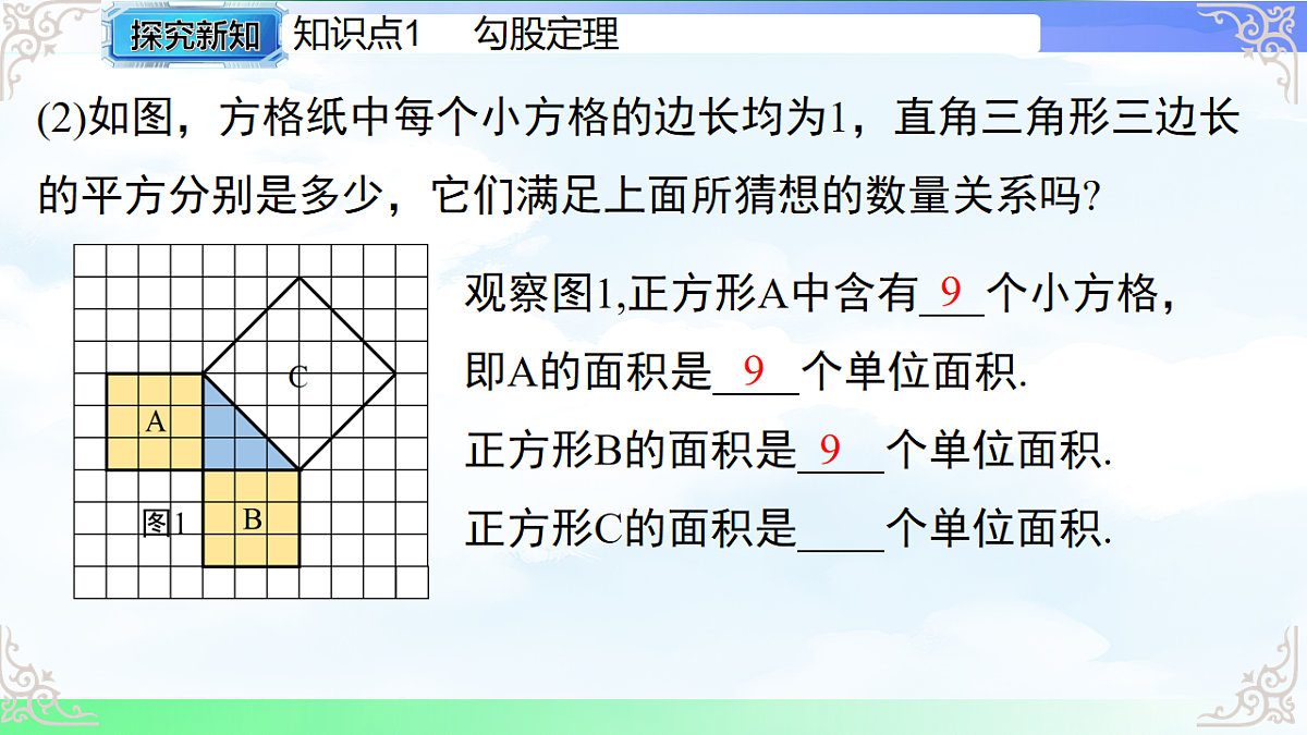 17769479第8页
