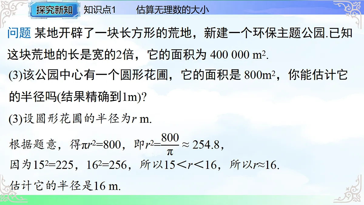 17769486第6页