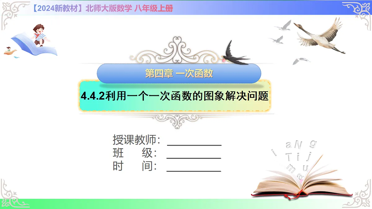 17769489第1页