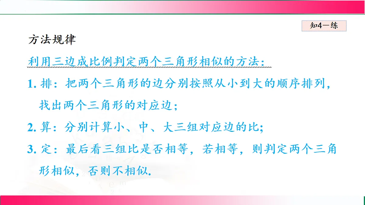 17769565第8页