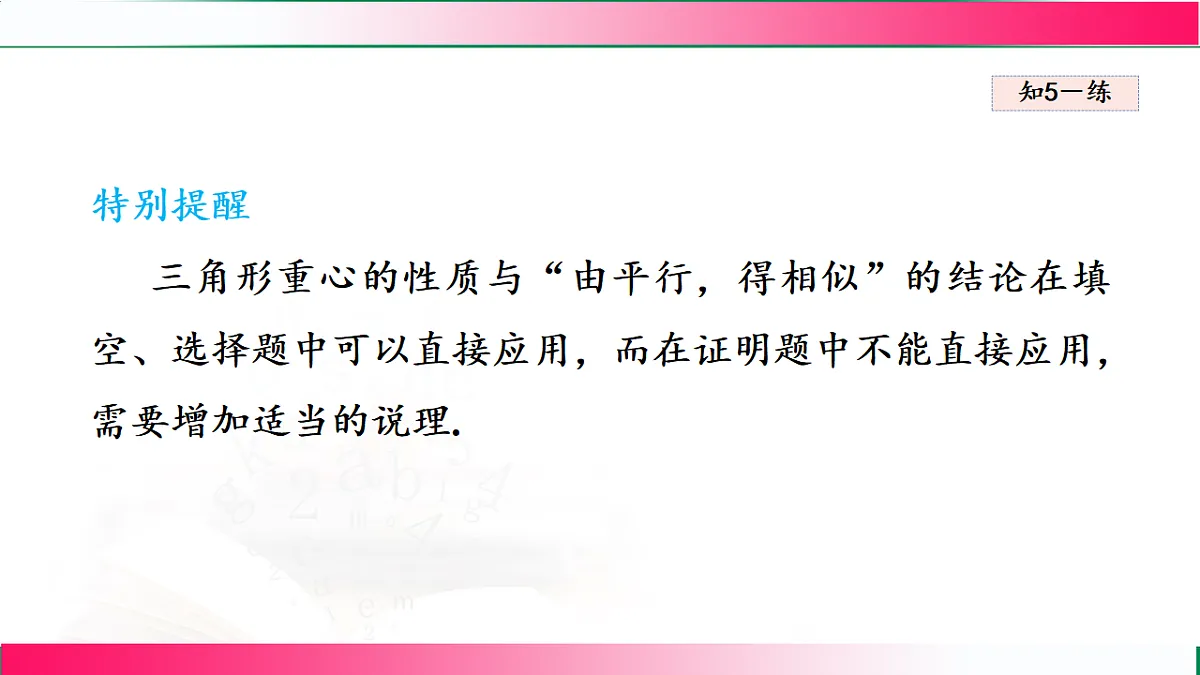 17769566第8页