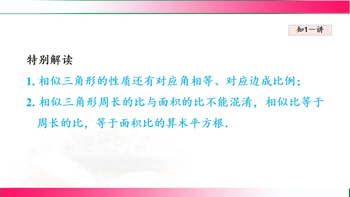 17769567第5页