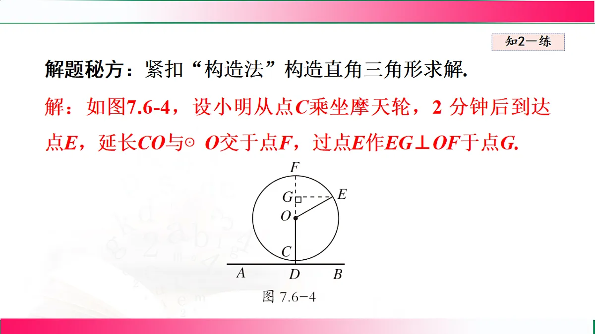 17769570第6页