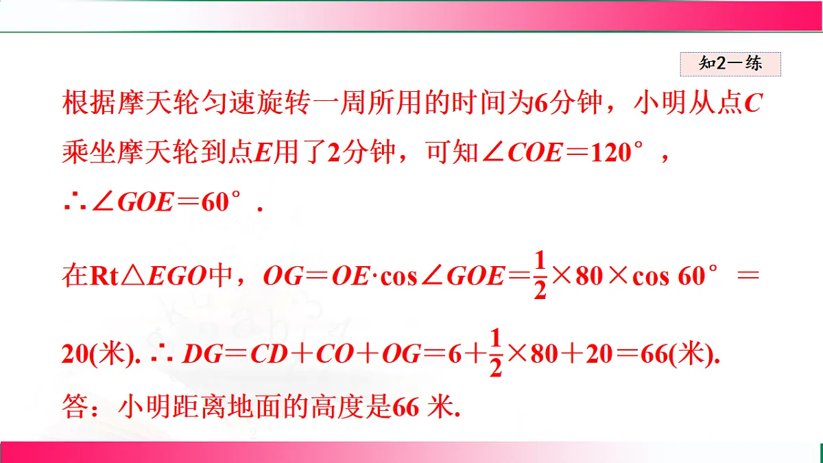 17769570第7页