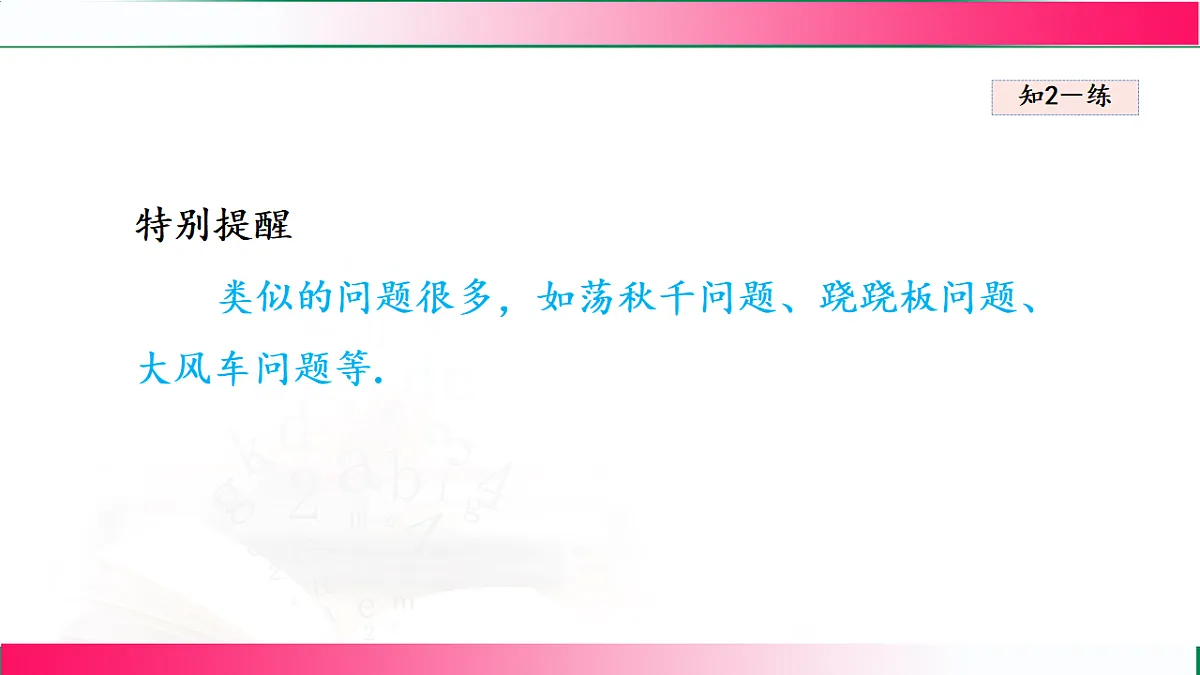 17769570第8页