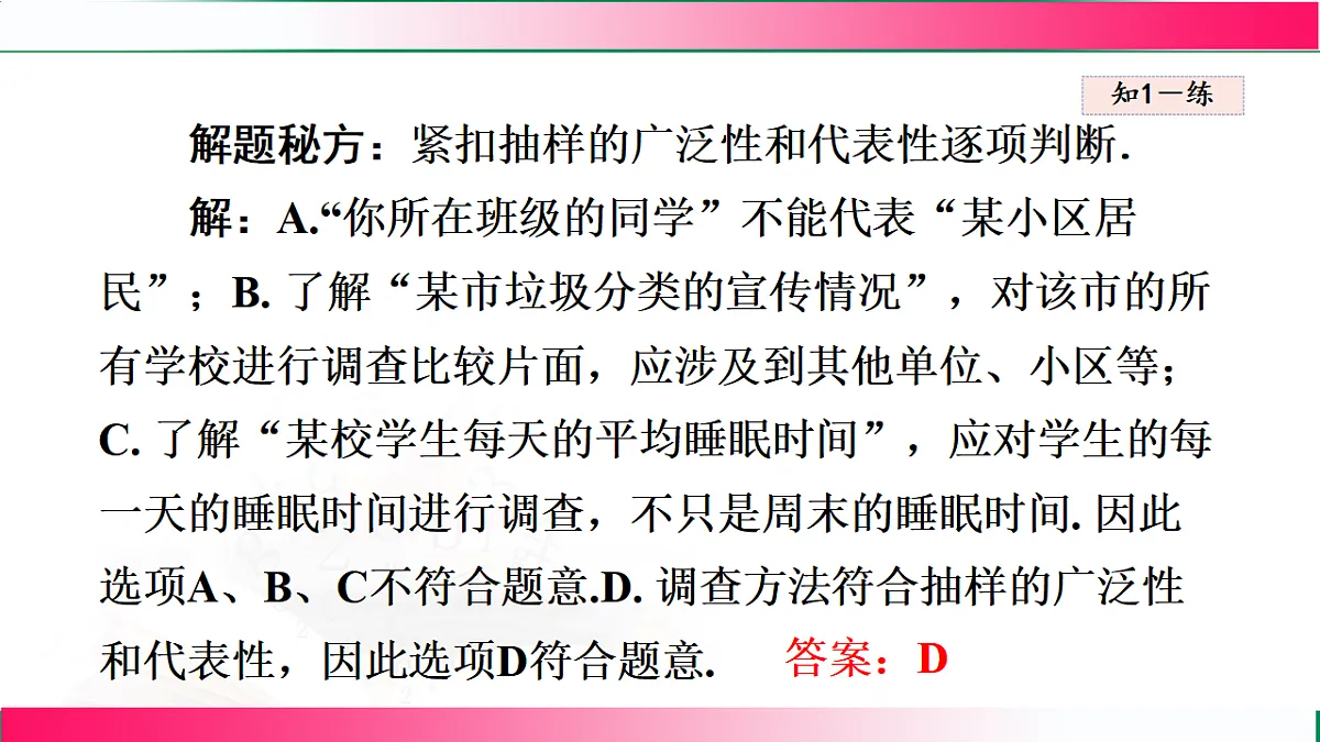 17769572第7页