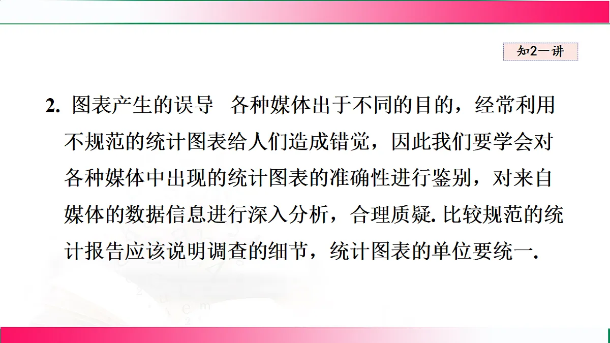 17769573第8页