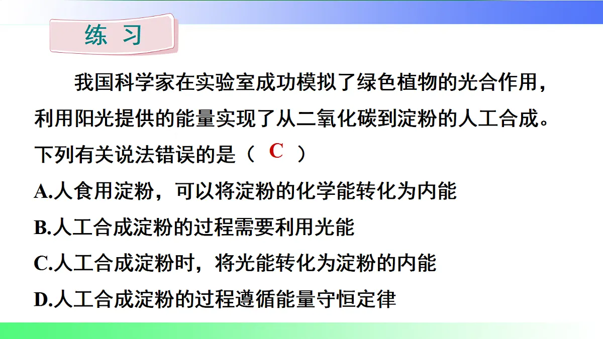 17769678第5页