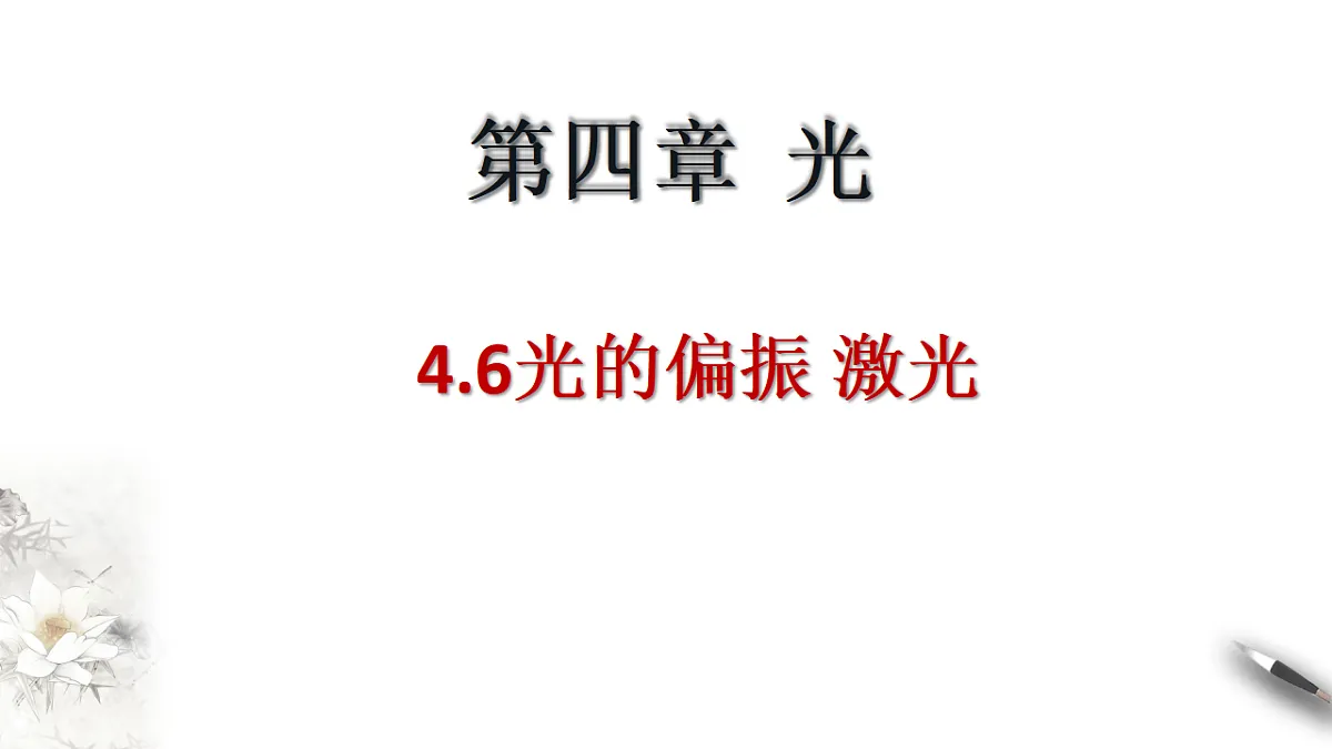 17770511第1页