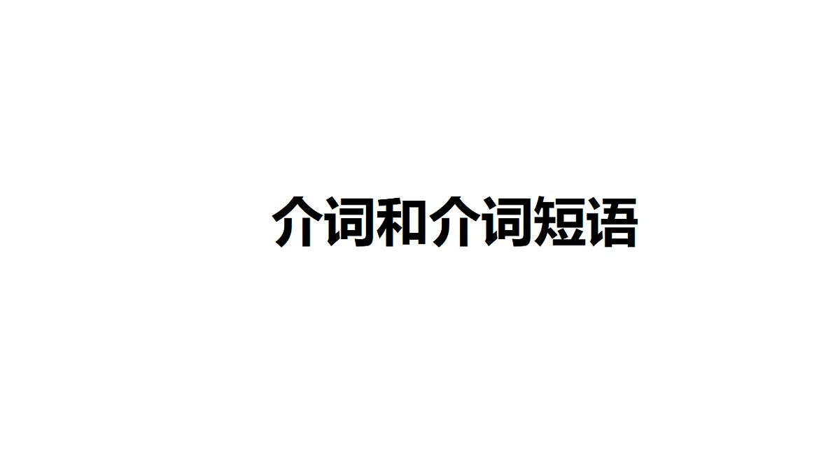 17771387第1页