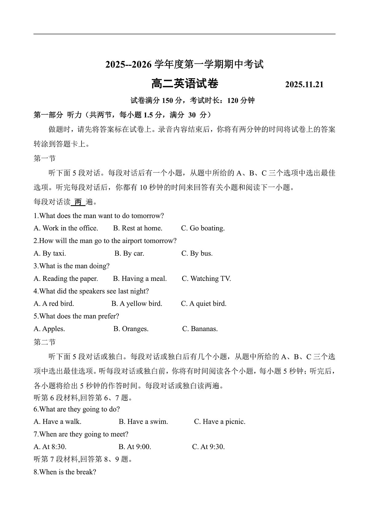 江苏省马坝高级中学等校级联合测试2025-2026学年高二上学期期中考试英语试卷(含答案)第1页