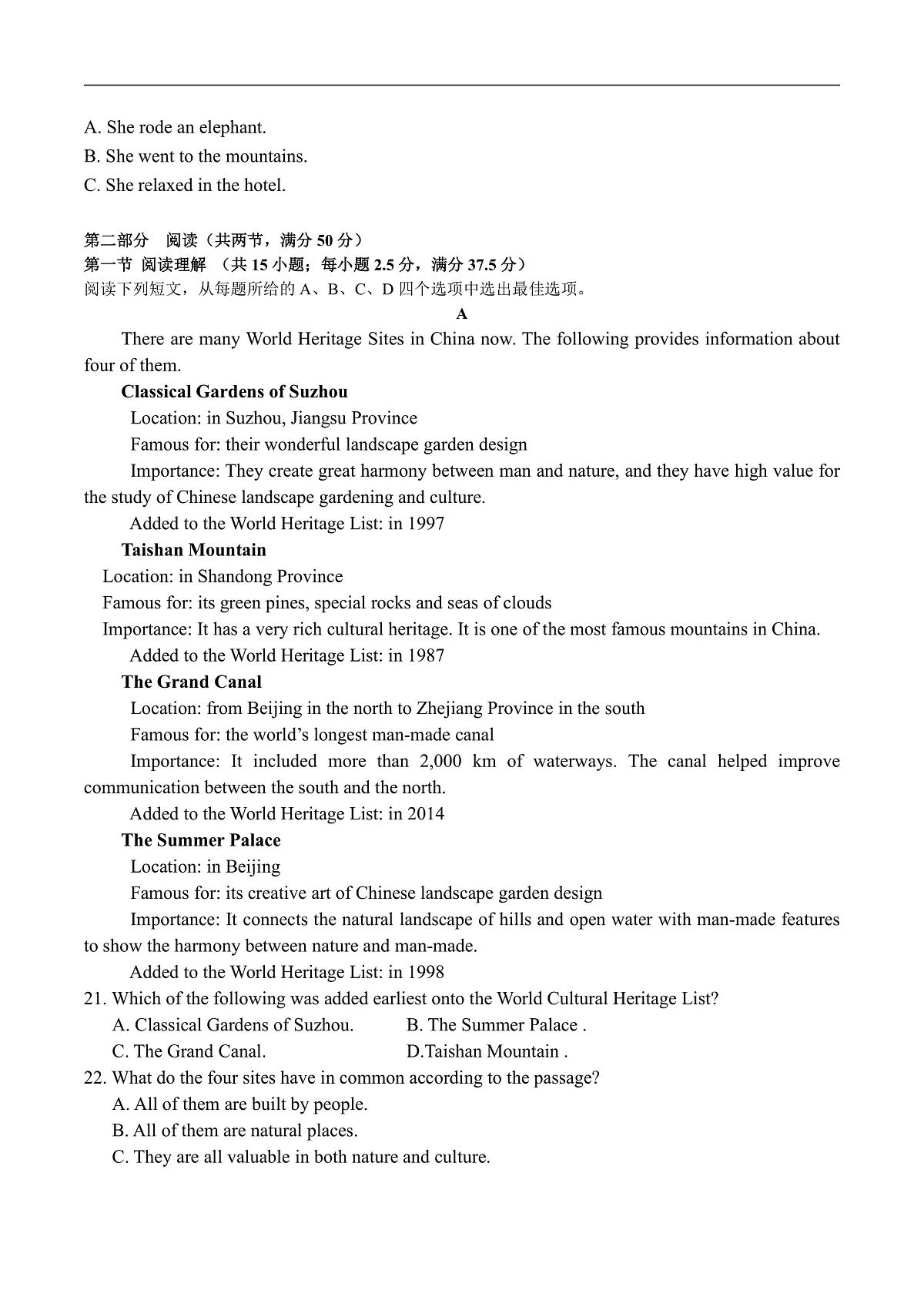 江苏省马坝高级中学等校级联合测试2025-2026学年高二上学期期中考试英语试卷(含答案)第3页