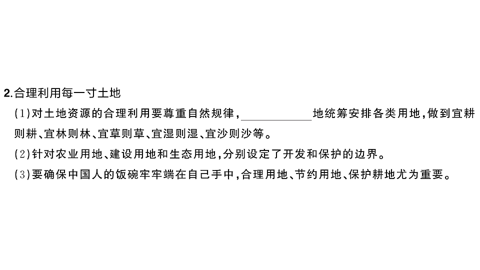 17772991第3页