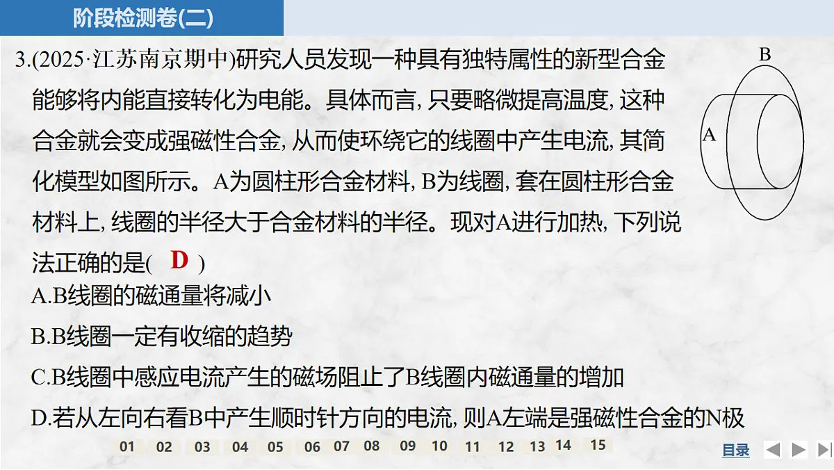 17773403第6页