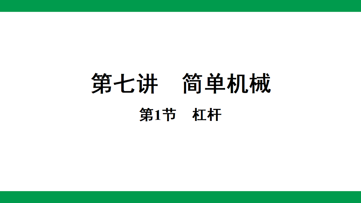 17775837第1页