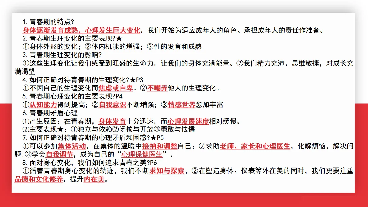 17776396第5页