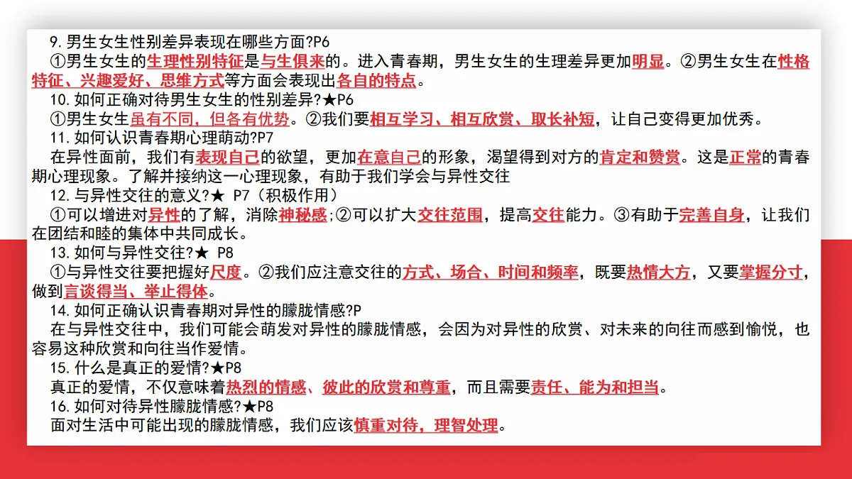 17776396第6页