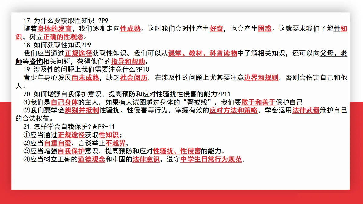 17776396第7页