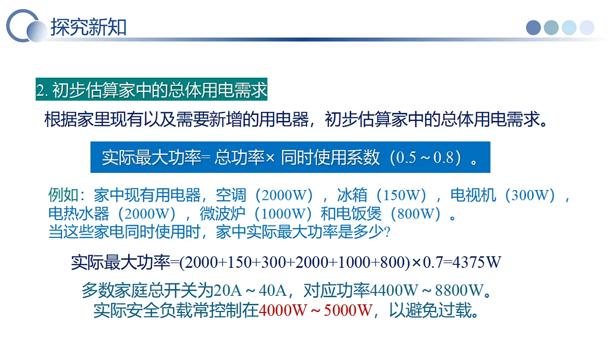 17776512第8页