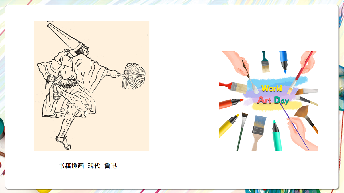 苏少版美术五年级下册第8课《作文插图》 课件第6页