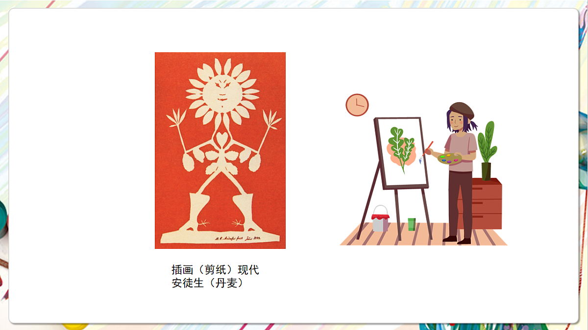 苏少版美术五年级下册第8课《作文插图》 课件第8页