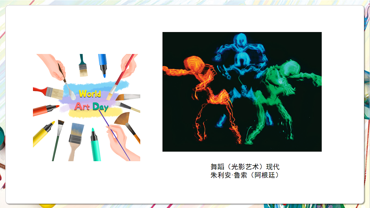 苏少版美术五年级下册第16课《用光来画画》 课件第6页