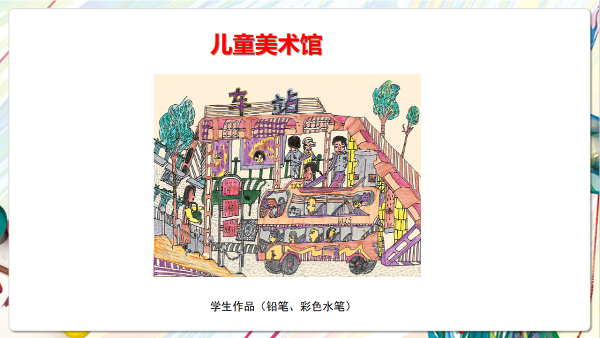 苏少版美术五年级下册第18课《环境小设施1》 课件第3页