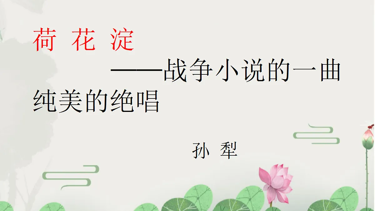 17777026第1页