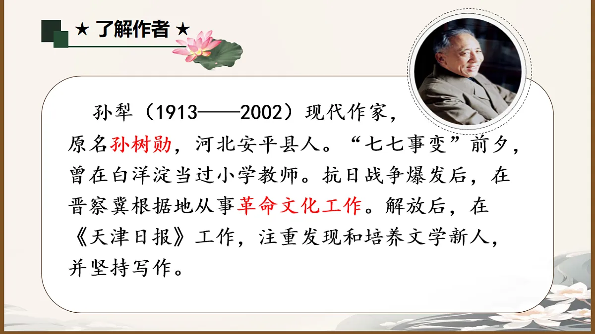 17777038第2页