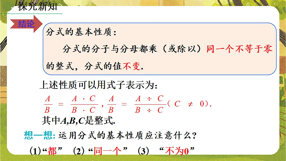 17778485第8页