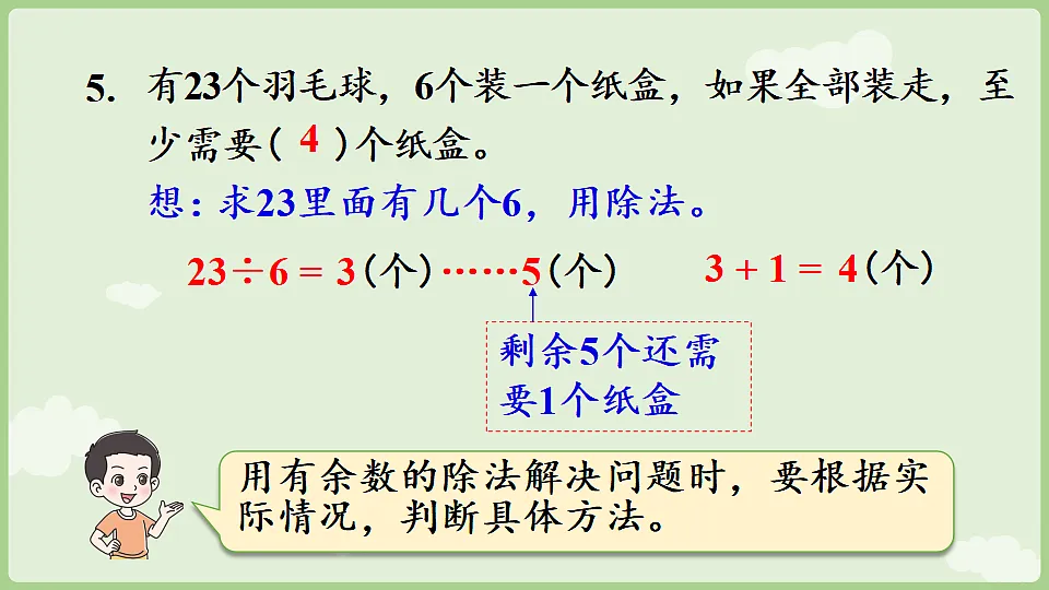17778940第7页