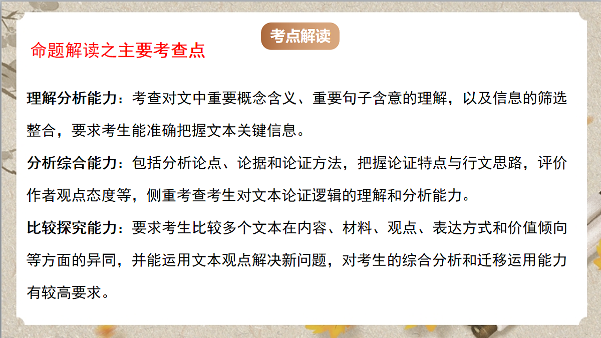 17780822第2页