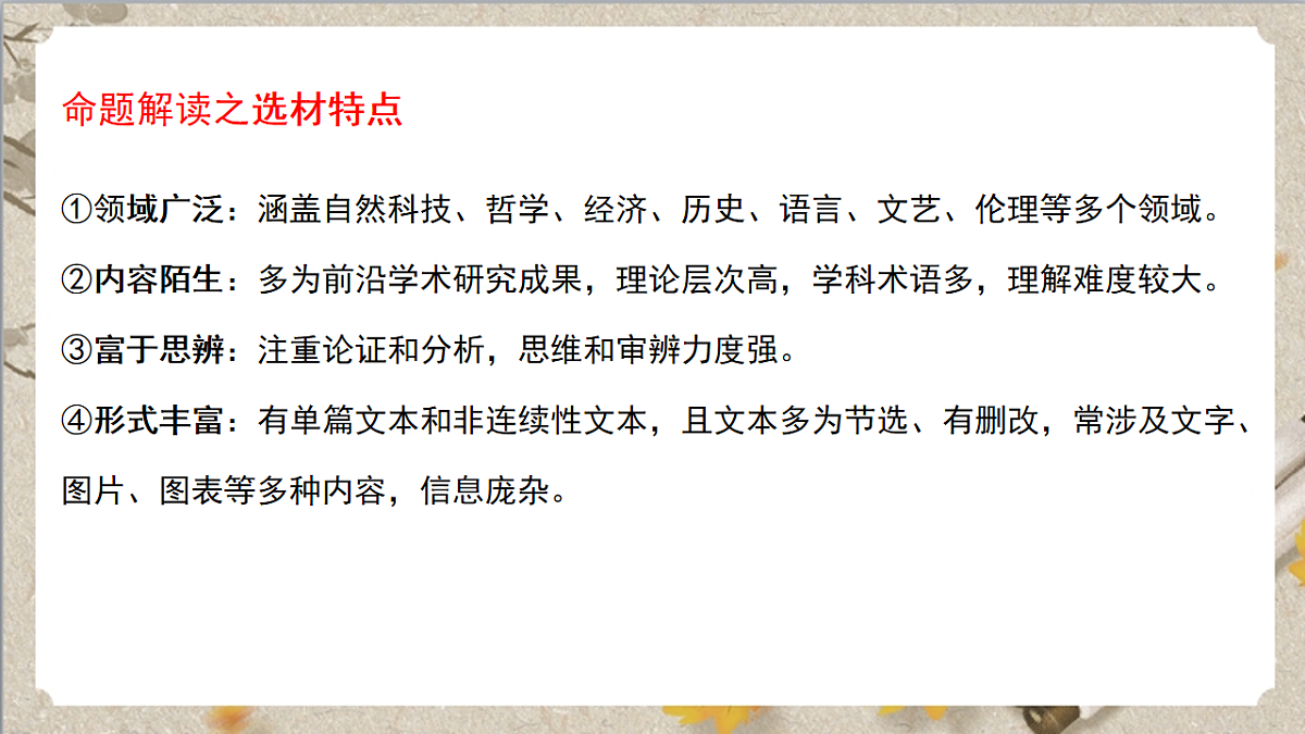 17780822第3页