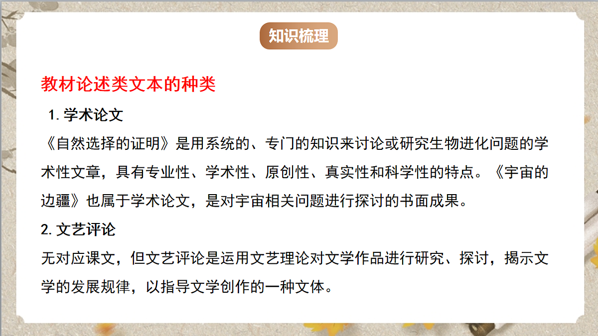 17780822第5页