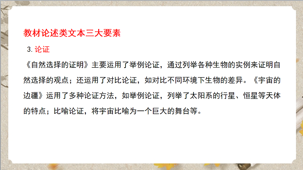 17780822第7页