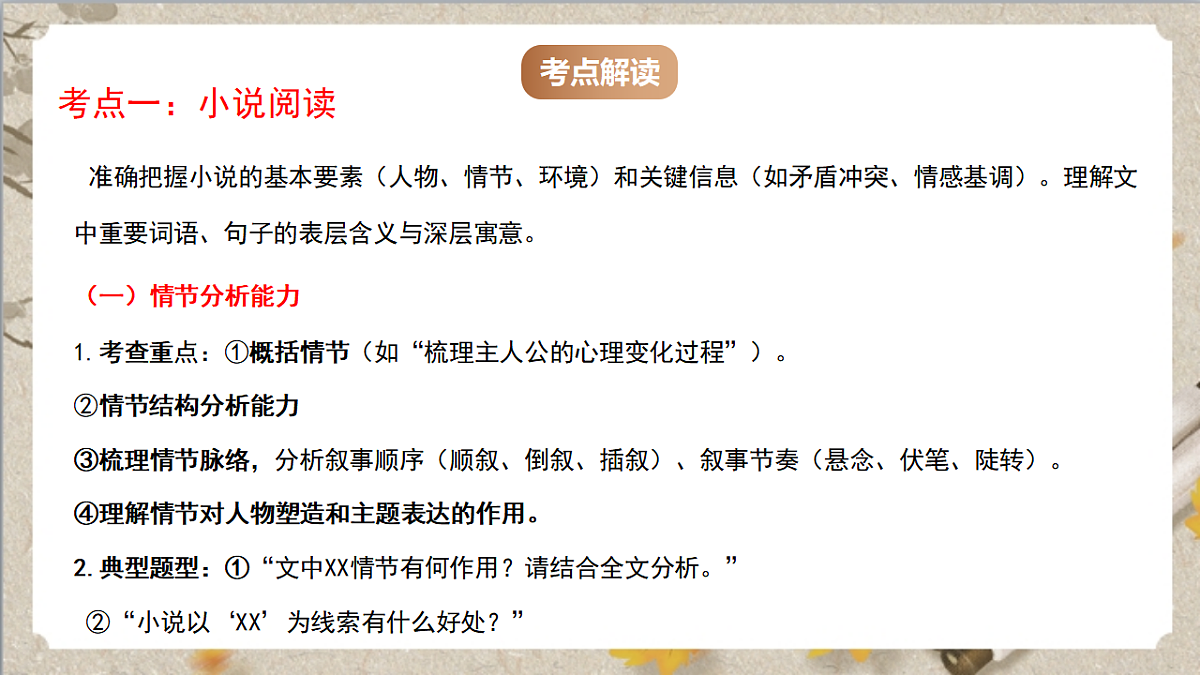 17780823第2页