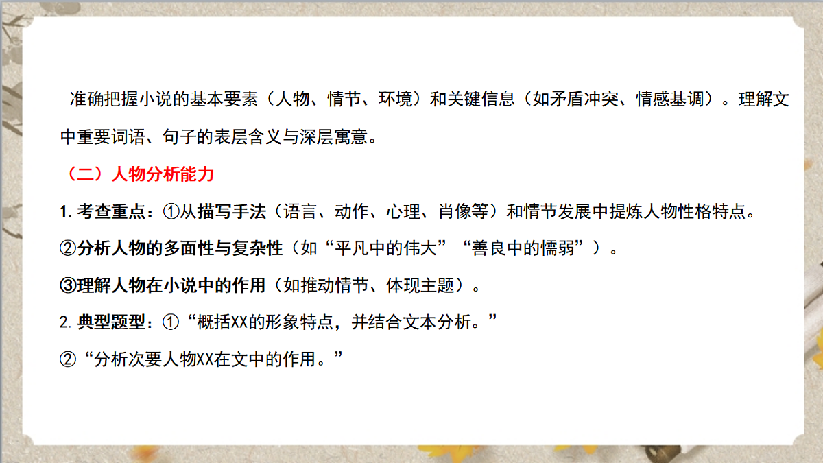 17780823第3页