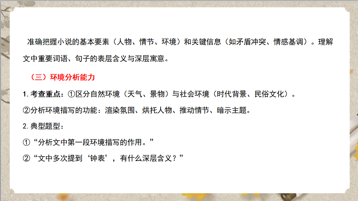 17780823第4页