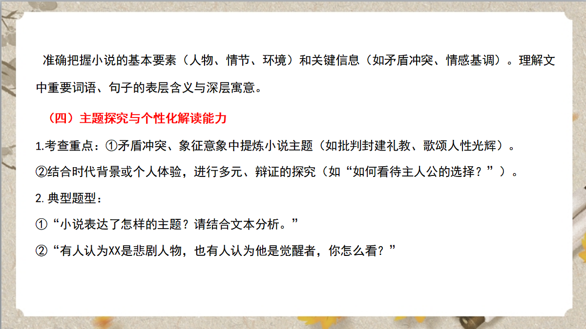 17780823第5页