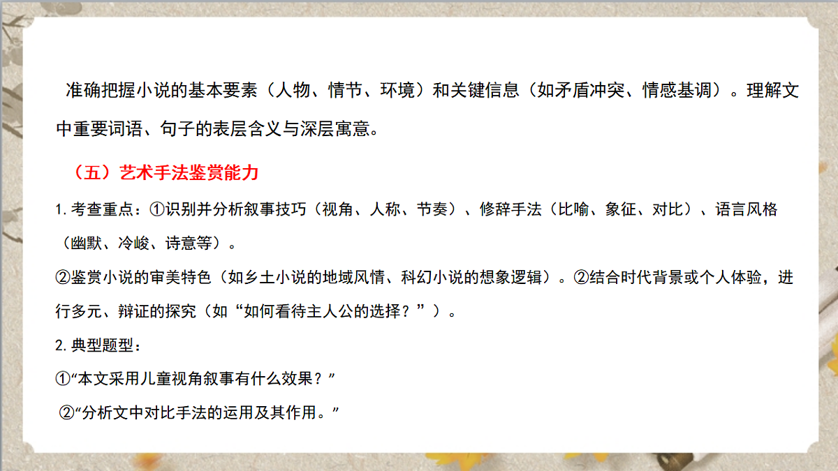 17780823第6页