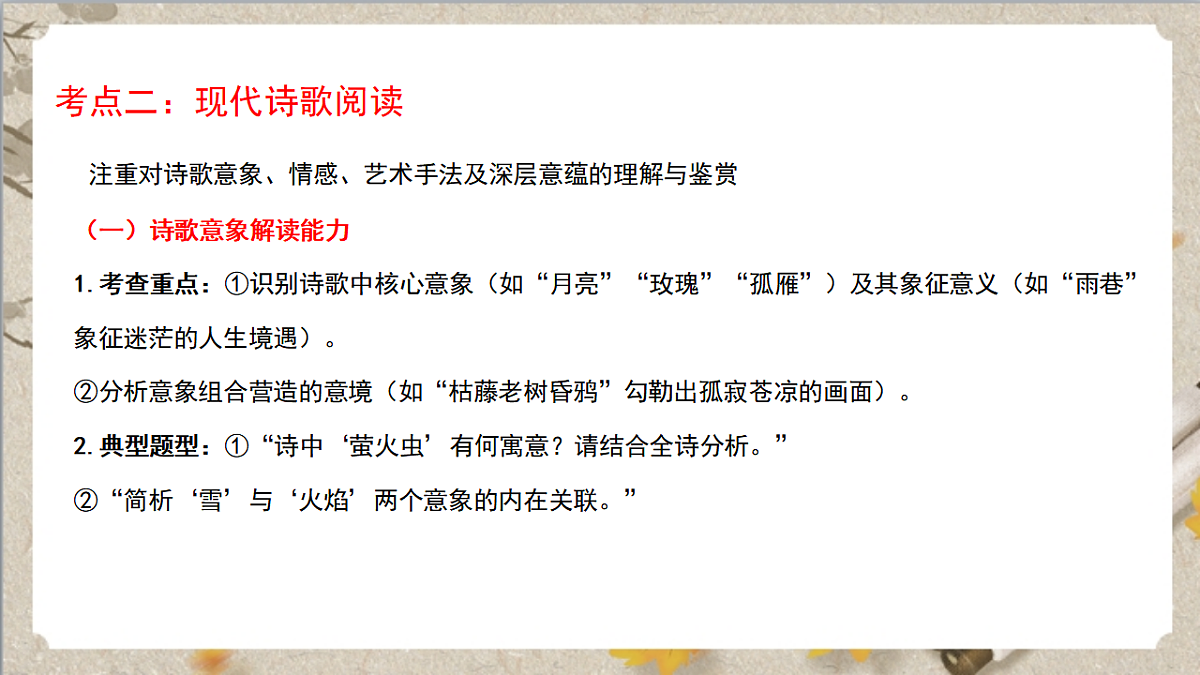 17780823第7页
