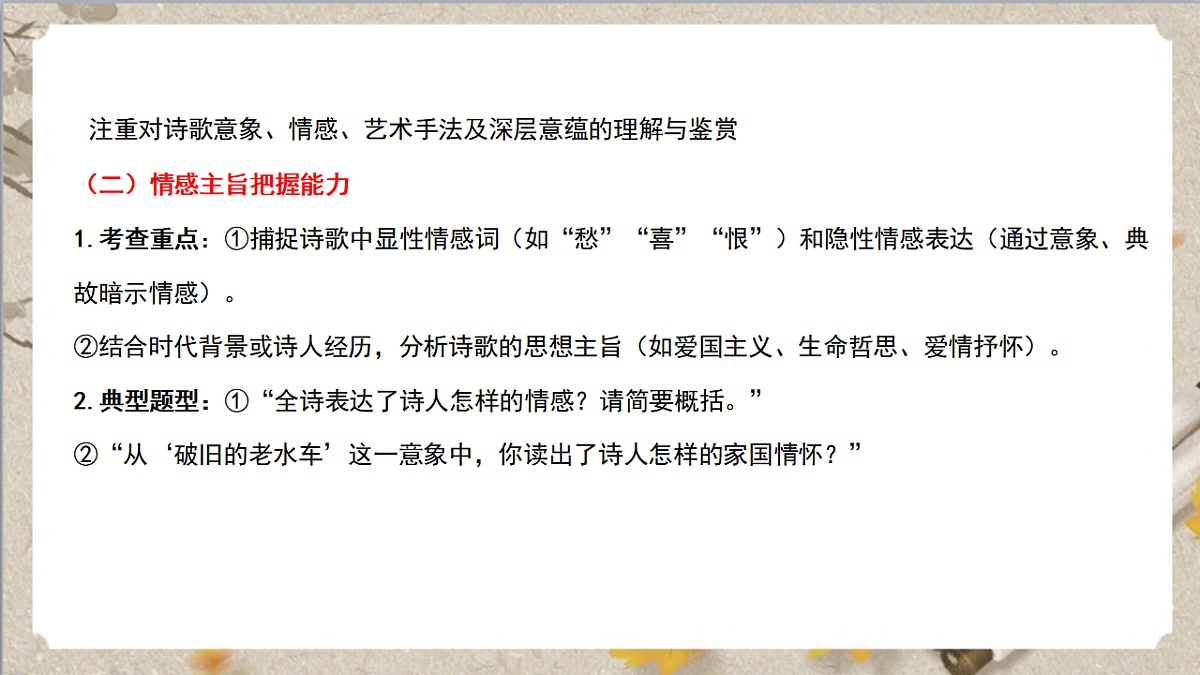 17780823第8页