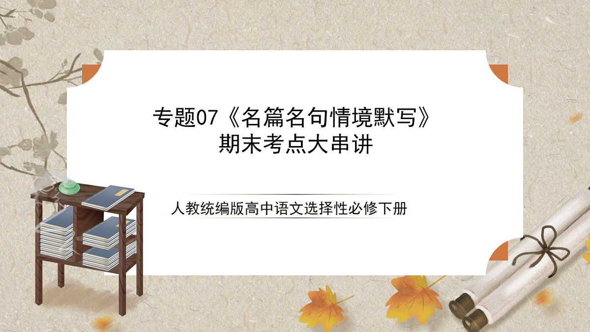 17780828第1页