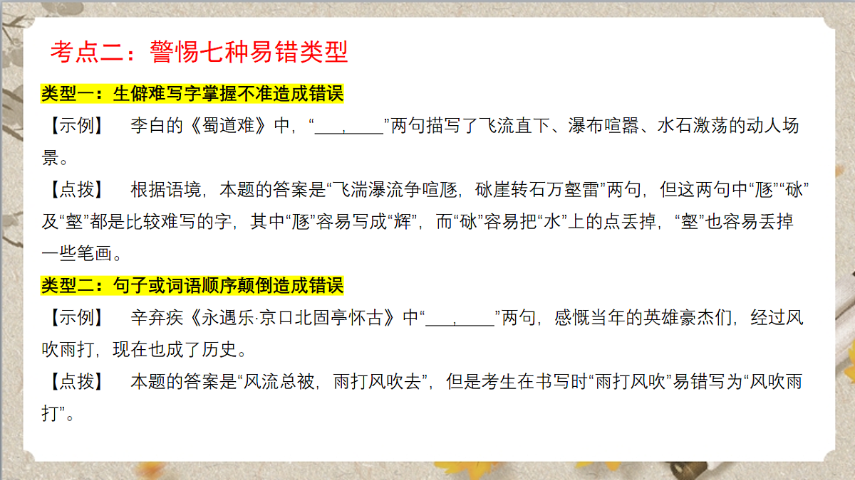 17780828第7页