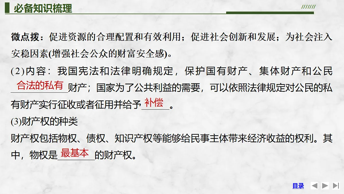 17784426第6页